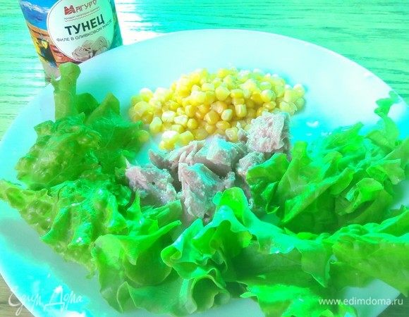 Тунец ТМ «Магуро» поломать на кусочки. Листья салата порвать, с кукурузы слить жидкость.