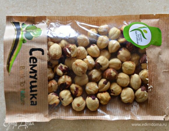 Дальше нам потребуются орехи. Я использовала фундук ТМ «Семушка». Орехи отличного качества, все один к одному!
