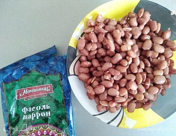 Нам понадобится 150 граммов уже отваренной фасоли ТМ «Националь». Я ее заранее замочила в холодной воде на 3 часа, затем воду поменяла и варила без соли до готовности.