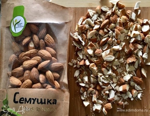 А тем временем порубить миндаль ножом.