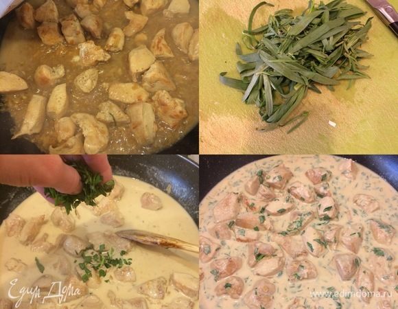 Затем добавить сливки, постоянно помешивая, прогреть. В конце добавить соль, перец по вкусу и тархун. 