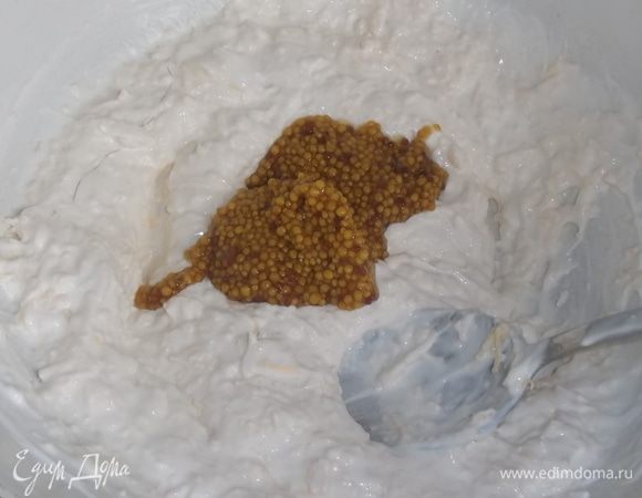 Добавить зернистую горчицу. Перемешать.