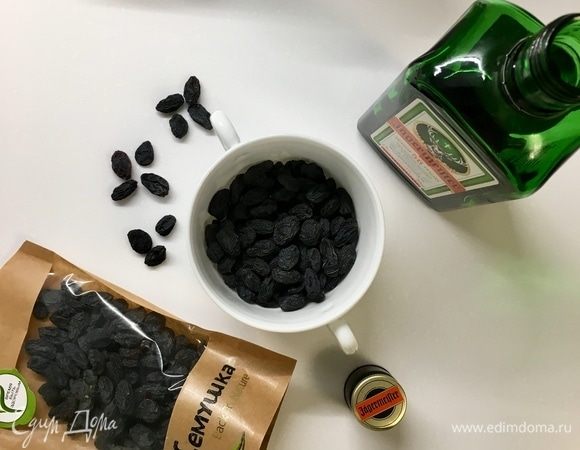 На ночь замочить изюм от ТМ «Семушка» в любом крепком ароматном алкоголе. Раз уж у нас будет блюдо со стола австрийского кайзера, то я замачивала в «Jägermeister».