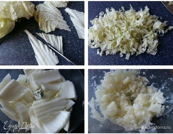 Начинка. Пекинскую капусту (1/2 кочана) разделить на листья. Срезать жесткую часть капусты. Остальную часть порезать мелкой соломкой. Жесткую часть крупно порезать, сложить в миксер, перемолоть. Отжать образовавшийся сок. 