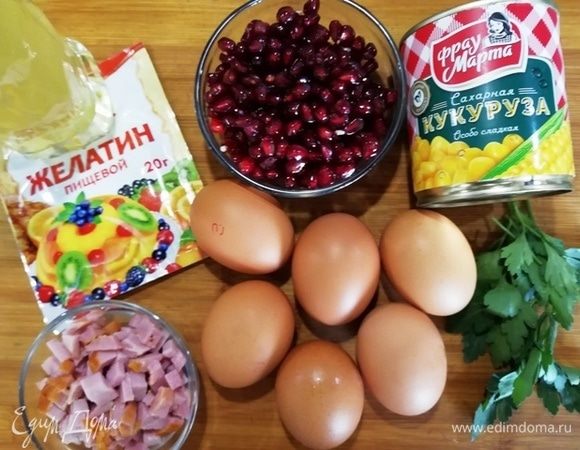 Подготовьте необходимые ингредиенты: яйца, кукурузу ТМ «Фрау Марта», ветчину, зерна граната, петрушку.