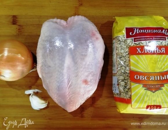 Подготовим необходимые ингредиенты.