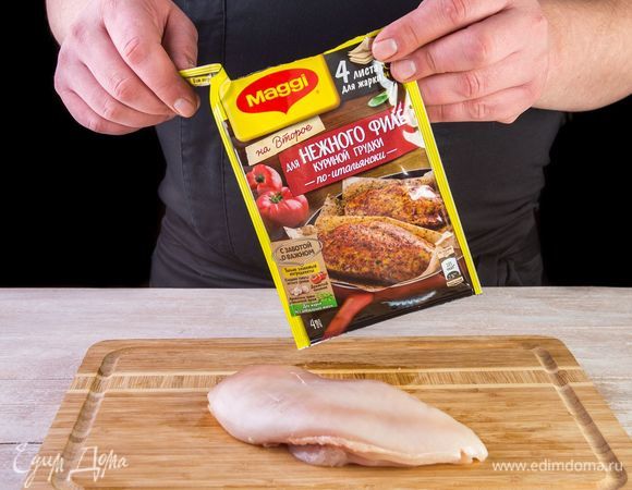 Отбейте куриное филе до толщины 1,5–2 см.