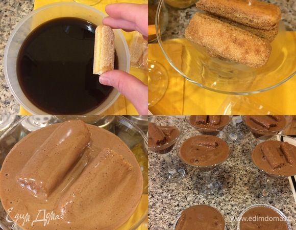 Сборка: печенье окунуть в кофе, разложить по креманкам и полить кремом. 