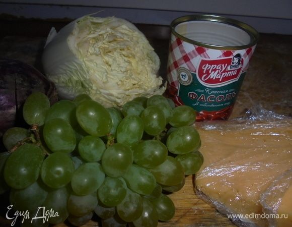 Подготовьте ингредиенты. Виноград вымойте и обсушите. Лук очистите. 