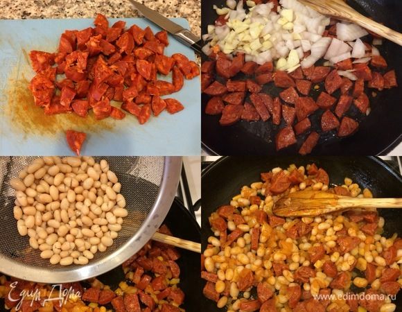 Чоризо, лук, чеснок нарезать. Сковороду с толстым дном разогреть (масло не добавляем) и обжарить чоризо пару минут. Затем добавить лук, чеснок и тушить еще 3–5 минут. Затем добавить фасоль, перемешать, потушить минутку и снять с огня.