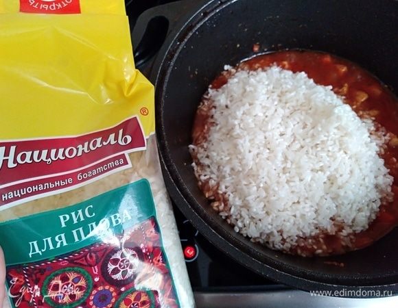 Всыпать рис в чугунок, перемешать с томатным мясом индейки. 