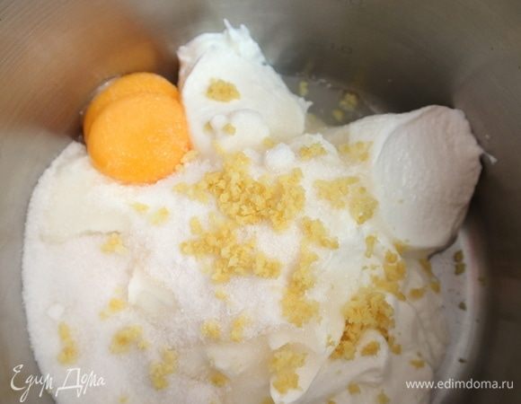 К мягкому 5,5% творогу добавить сахарный песок, желтки, соль, цедру одного лимона, натертую на мелкой терке. 
