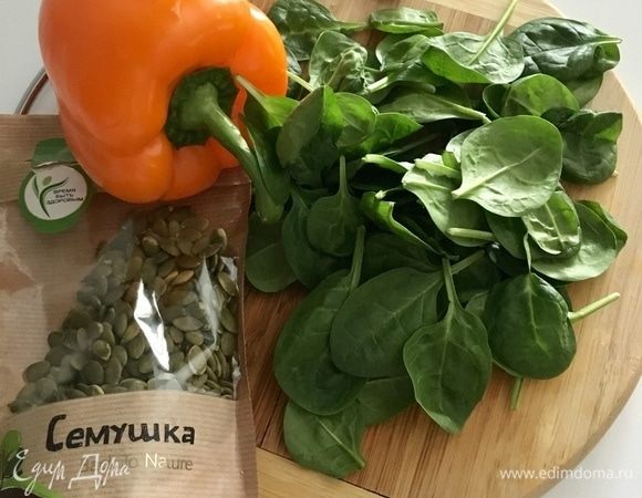 Оставим фарш в сторону на то время, пока готовим начинку. Для начинки понадобятся оранжевый болгарский перчик, шпинат и тыквенные семечки.