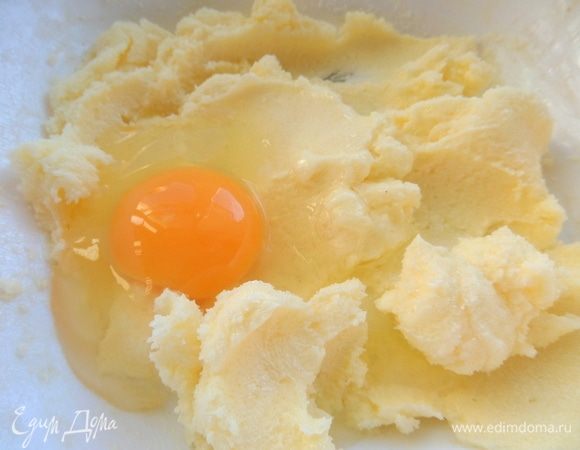 Вбить яйцо.