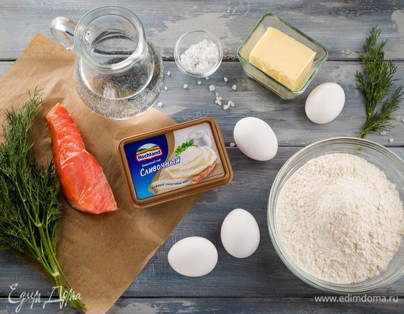 Для приготовления профитролей со сливочным сыром и лососем нам понадобятся следующие ингредиенты.