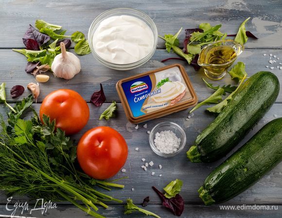 Для приготовления рулетиков из цукини с помидорами и сыром нам понадобятся следующие ингредиенты.