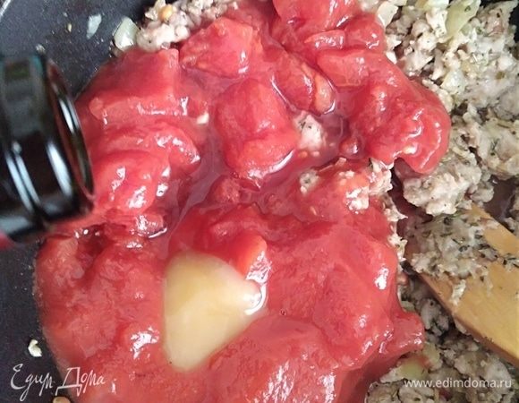 Влить помидоры, вместе с соком, мед и вино. Тушить на среднем огне 20 минут.