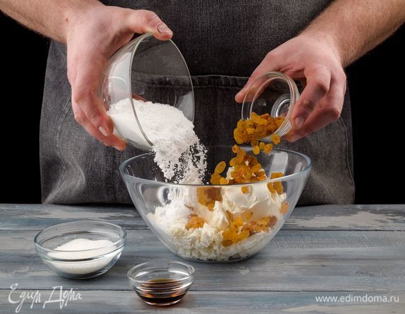 Изюм промойте, обсушите и добавьте в творожную массу. Затем добавьте сахар, ванильный экстракт, сахарную пудру и все перемешайте.