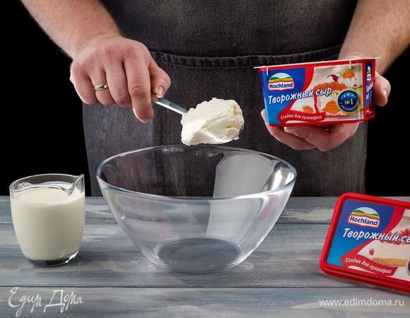 Творожный сыр Hochland для кулинарии выложите в миску. 