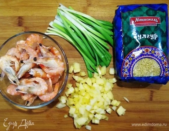 Подготовим ингредиенты для гарнира. Булгур ТМ «Националь», свежий ананас, нарезанный кубиком, варено-мороженные креветки и зеленый лук.