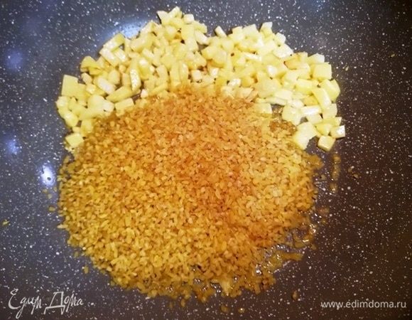 Высыпаем булгур и, помешивая, обжариваем все вместе 5 минут.