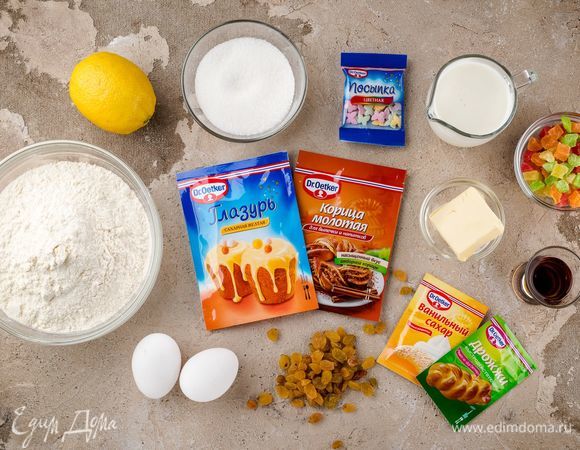 Для приготовления пасхального пирога нам понадобятся следующие ингредиенты.