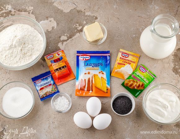 Для приготовления макового кулича нам понадобятся следующие ингредиенты.