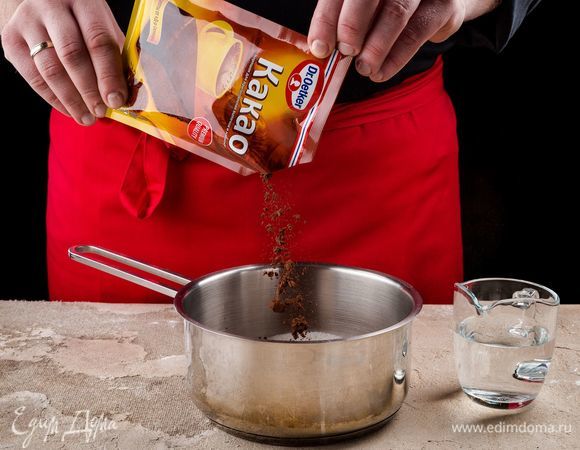 Смешайте какао-порошок Dr. Oetker, сахар, соль и воду. Перемешайте и поставьте на огонь. Доведите до кипения и затем снимите с огня.