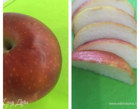 Нарезать яблоко.