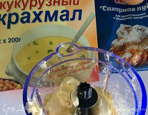 Сахарную пудру, щепотку соли, одно яйцо и кукурузный крахмал.