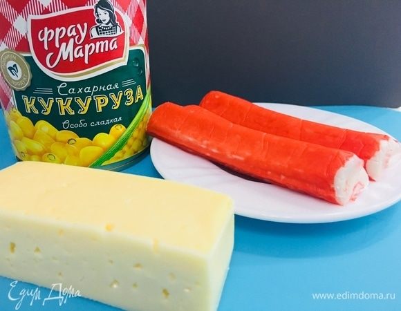 Подготовить продукты.