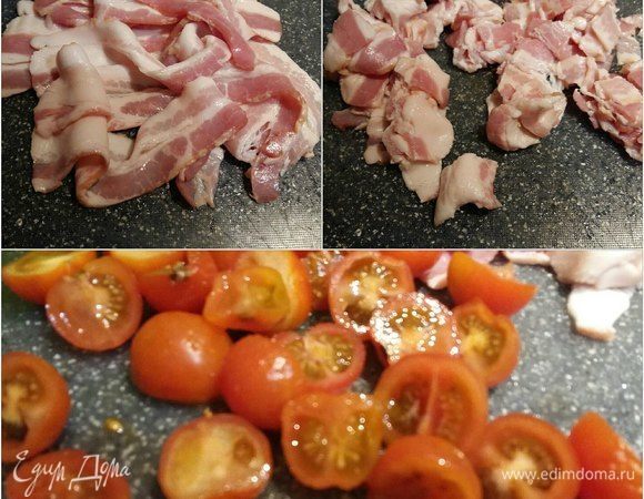 Нарезать кусочками 1 упаковку бекона. Лучше всего, если у вас будет сырокопченый. Тогда и соус будет иметь привкус копченостей. Помидоры черри разрезать пополам.