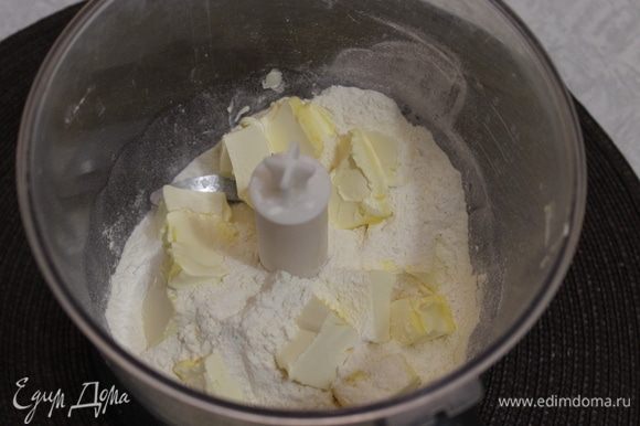 Для пирожков готовится слоеное тесто. Для его приготовления нужно приготовить два вида теста. Масляное — назовем его тесто «А» и обычное пресное тесто, которое мы обычно готовим для вареников и пельменей — тесто «В». Для масляного теста в чашу процессора положите полтора стакана муки и 150 граммов мягкого маргарина, нарезанного кубиками.