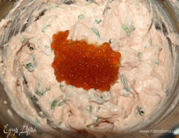Добавляем красную икру. Аккуратно перемешиваем. 