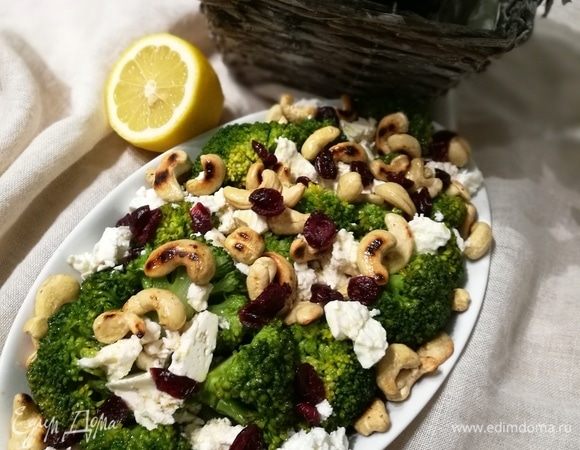 Разложить брокколи на блюде, раскрошить брынзу, посыпать обжаренными на сухой сковороде орешками (могут быть любыми), выложить вяленую вишню или клюкву.