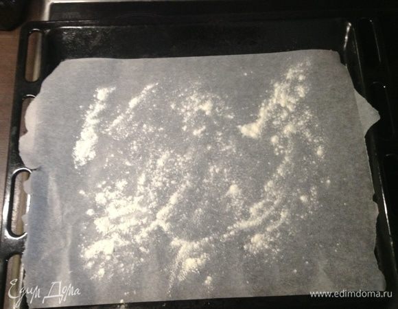 На противень большой выстилаем пергамент, мукой чуть его.