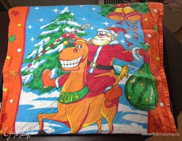 Укутываем «веселым конем»:)