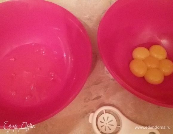 Сначала разделите яйца на желтки и белки. Желтки понадобятся нам для коржика-основы, а белки будут толстым слоем нежного «птичьего молока».