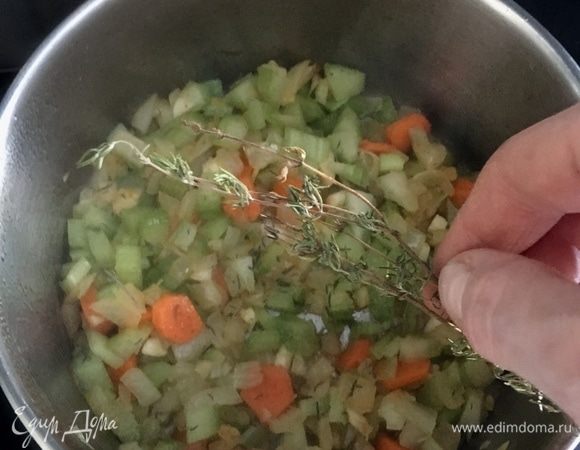 Отправить в сковороду нарезанные морковь, палочку сельдерея, перемешать. Когда овощи немного зазолотятся, положить в кастрюльку веточки сушего тимьяна. Перемешать и обжаривать овощи, пока они не станут мягкими.
