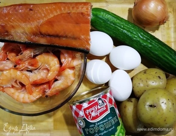 Подготовить ингредиенты для салата. Креветки разморозить и почистить, яйца и картофель отварить, огурец помыть и очистить от семян, рыбу очисть от костей, с зеленого горошка ТМ «Фрау Марта» слить лишнюю жидкость.