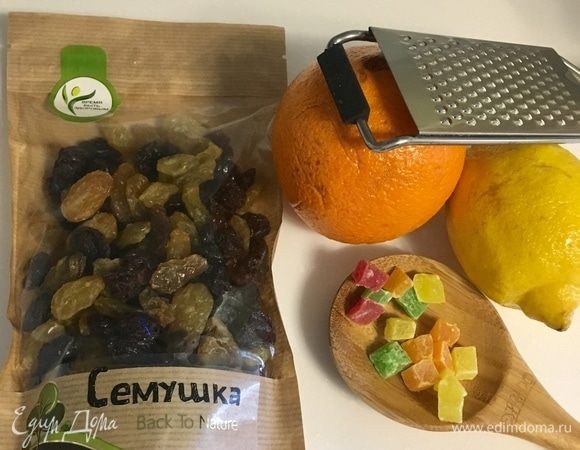 Для начинки нам понадобятся цукаты, изюм от ТМ «Семушка», цедра одного лимона и одного апельсина.