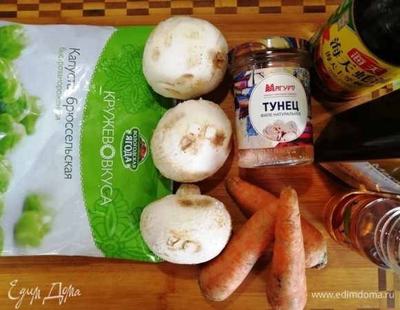 Подготовим ингредиенты для салата. Тунца ТМ «Магуро», шампиньоны, морковь, брюссельскую капусту, кунжутное масло, устричный соус, яблочный уксус.