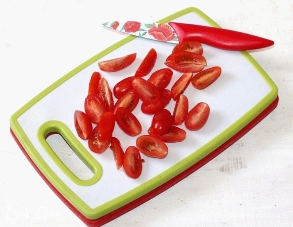 Помидоры черри нарежьте пополам.
