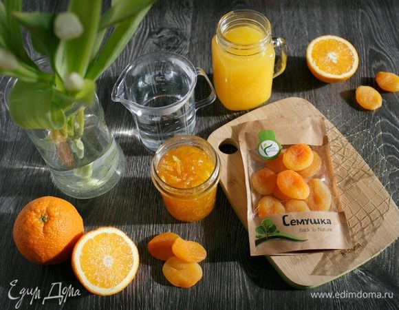 В этот же день я готовила начинку из кураги (компоте), так как ей нужно не менее суток, чтобы полностью застыть. Ингредиенты: курага ТМ «Семушка» (200 г), 2 апельсина (нужно выжать из них сок — 200 мл), апельсиновый джем (100 г), желатин (6 г), ледяная вода. Кислый апельсиновый сок нужен здесь для того, чтобы уравновесить сладкую начинку.