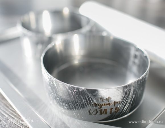 Подготовим 2 формы диаметром 14 см. Для этого нужно намочить кольца для выпечки водой с внешней стороны и плотно обтянуть их пищевой пленкой.