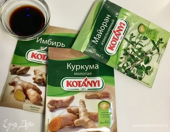 Из специй, чтобы было так пряно-пряно, берем на каждый стейк по щепотке имбиря, куркумы и майорана.