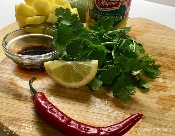 Займемся манговой сальсой, для которой помимо манго потребуется сладкая кукуруза от ТМ «Фрау Марта», пучок кинзы, перец чили. У меня просто острый перец. Манго разрезать вдоль, вынуть косточку, сделать по мякоти разрезы крест-накрест, вывернуть мякотью наружу и мякоть срезать.