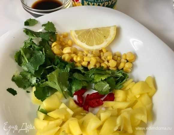 В мисочке смешать нарезанную кубиками мякоть манго, порубленную кинзу, перец чили (острота регулируется по вкусу), кукурузу от ТМ «Фрау Марта». Для заправки используем оливковое масло, соевый соус и несколько капель лимонного сока. Овощной аккомпанемент к тунцу гриль готов!