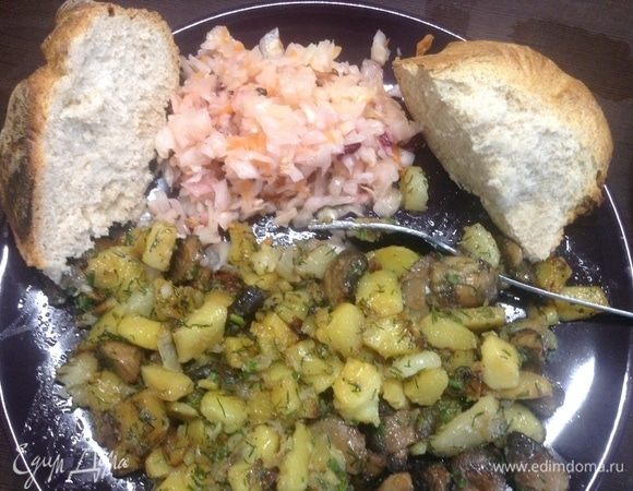 Например:)
Жареная с грибочками и луком картошка с квашеной капустой «вприкус» из рецептика, например, «Капуста квашеная весенняя».
Четно. Хлеб — отменный! 