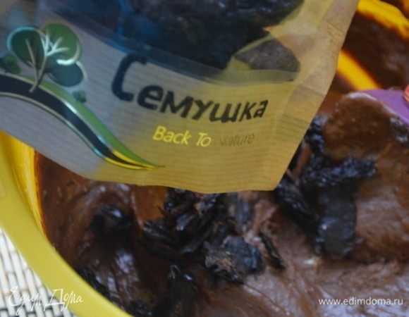 Растопленным шоколадом, кусочками чернослива ТМ «Семушка». Тщательно перемешать. 